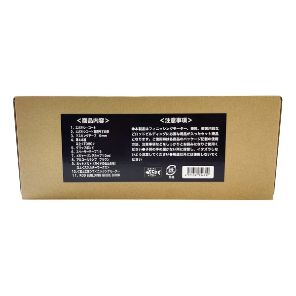 ROD BUILDING TOOL COMPLETE SET